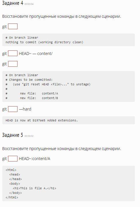 Тест «Работа с ревизиями»