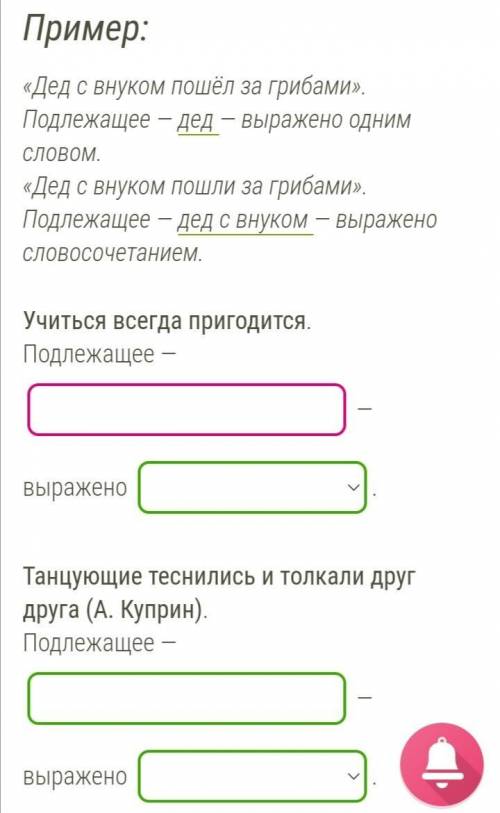 Выпиши из предложений подлежащие. Укажи, чем они выражены — одним словом или словосочетанием.