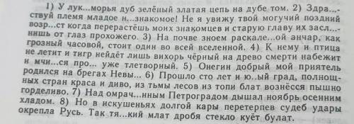 найти слова со старославянскими особенностями. Выпишите эти слова графически обозначьте причину их о