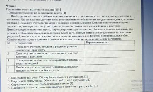 вариант Слушанне н говоренне [10] Прослушайте текст, перескажите от 3-го лица. I E Чтенне Прочитайте