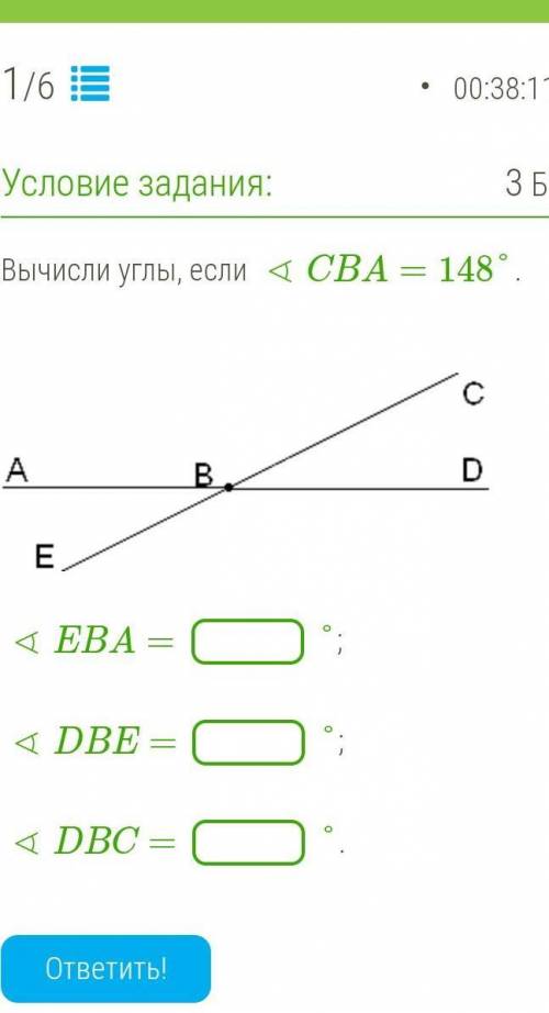 Вычисли углы, если ∢CBA=148°. ∢EBA= °; ∢DBE= °; ∢DBC=