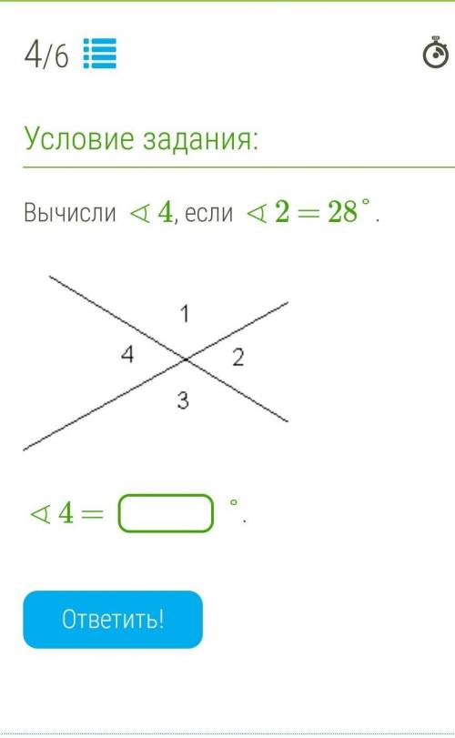Вычисли ∢4, если ∢2 = 28°. 12342.PNG ∢4 = °.