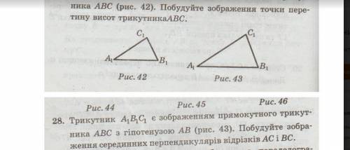 Tрикутник а1в1с1 є зображенням прямокутного трикутника авс з гіпотенузою ав. Побудуйте зображення се