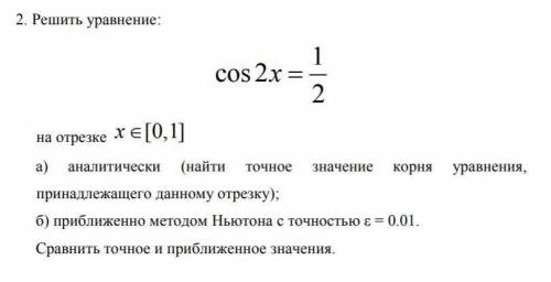 Алгебра, численные методы с решением ! Задания на картинках