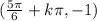 (\frac{5\pi }{6}+k\pi ,-1)