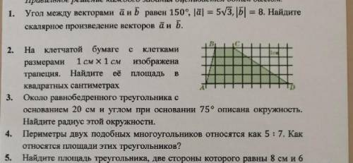 Геометрия 10 класс тесты номер один,два,четыре