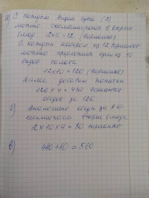 В придорожном финском ресторане можно взять обед за 12€, состоящий из напитка, салата, супа и второг