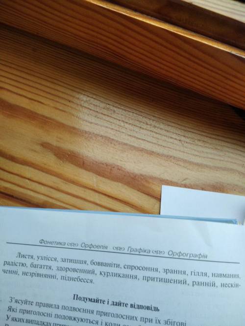 Написати твір осіння мелодія з використанням таких слів-листя , узлісся, затишшя , бовваніти , сп