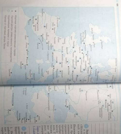 2.Продолжите маршруты торговых караванов для каждого из этих районов. 3.Обведите цветным кружком гор