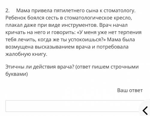 1.Бабушка и внучка пришли на приём к стоматологу без записи. У девочки сильно болит зуб, поднялась т