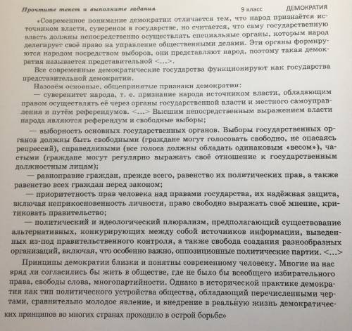 1.)На какой механизм формирования органов государственной власти указывают авторы?Используя содержан