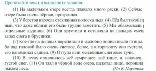 Вопросы и задания к тексту.. 1.Укажите однозначное слово .А .МаленькийВ.Светлый С.ЧёрныйD.густой Е.с