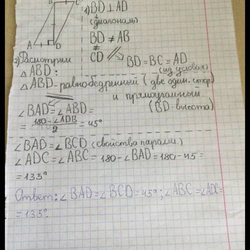 3. Найдите углы параллелограмма, если одна из его диагоналей является высотой и равна одной из сторо