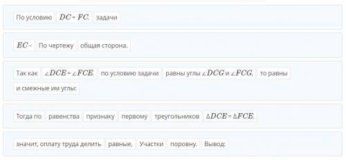 Два фитодизайнера должны поделить оплату за одинаковое оформление двух участков. Каждый из них утвер