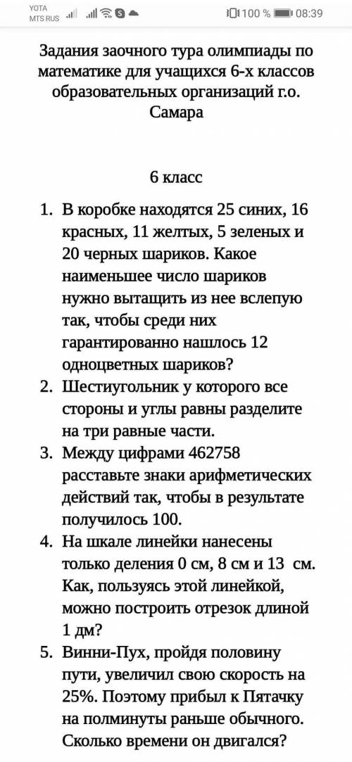 быстрее, надо сделать за урок. умоляю.