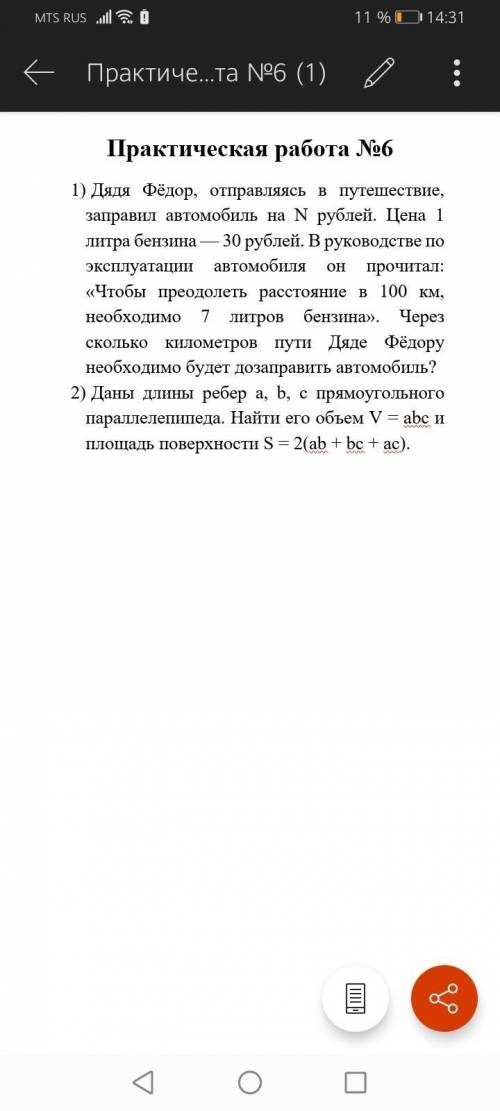 Здравствуйте, как записать эти 2 задания в паскале?