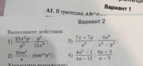 Можете подробно решить,нужно выполнить действия 8 класс алгебра