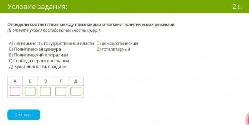 нужна ! Заданий всего 16, они лёгкие это ваш шанс заработать много , чекайте мою страницу. 6- 7- 8-