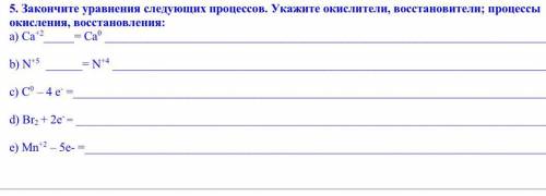 5. Закончите уравнения следующих процессов. Укажите окисление…. (на фото)