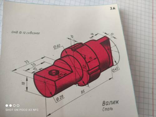 3 вида нужно по черчению 40 б