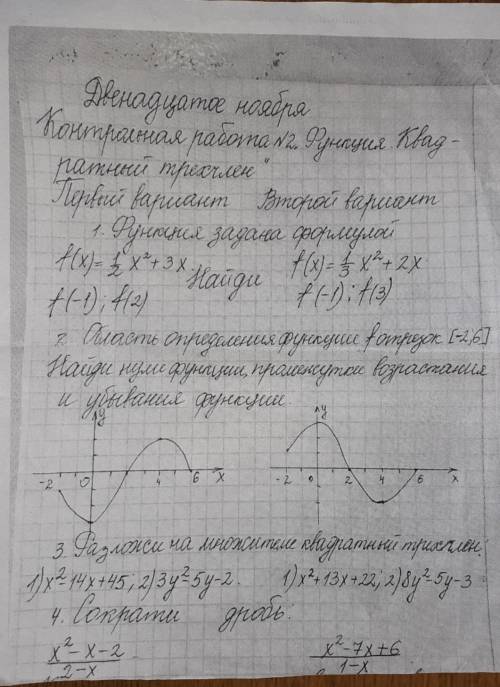 Решите 1 вариант хоть какие-то задания