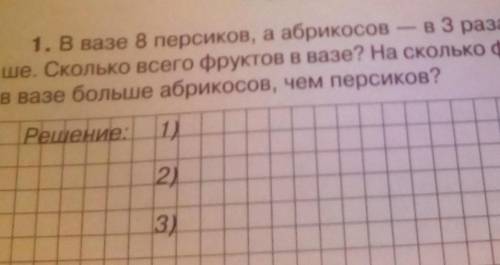 вазе 8 персиков абрикосов 3 раза больше Сколько всего фруктов в вазе насколько фруктов в вазе больше