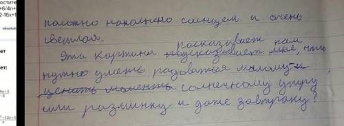 Написать сочинение описание по картине яблонской утро план:комната: большая,просторная, светлаясте