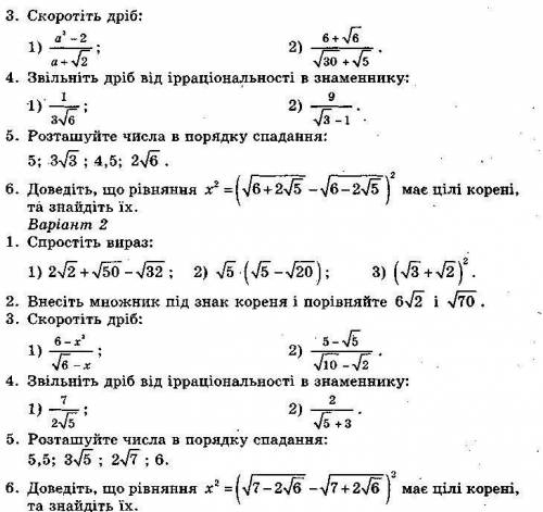 Решите алгебру Заранее