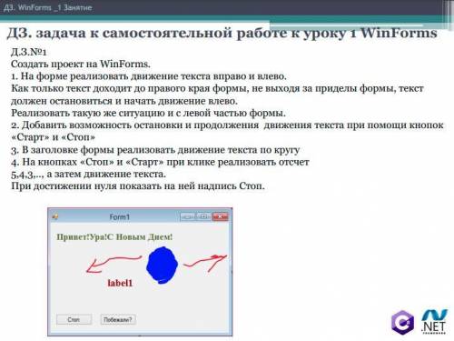 Это на WindowsForm кто шарит