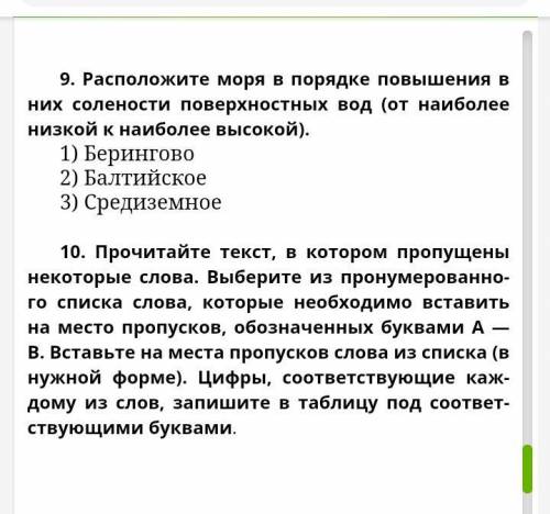 Я ВАС ОЧЕНЬ ПО ГЕОГРАФИИ 6 КЛАСС