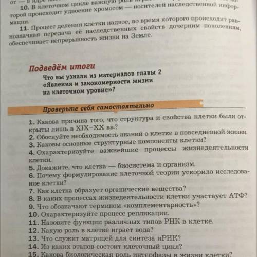 ответить нужно только вопрос: 4,5,8,10,12.