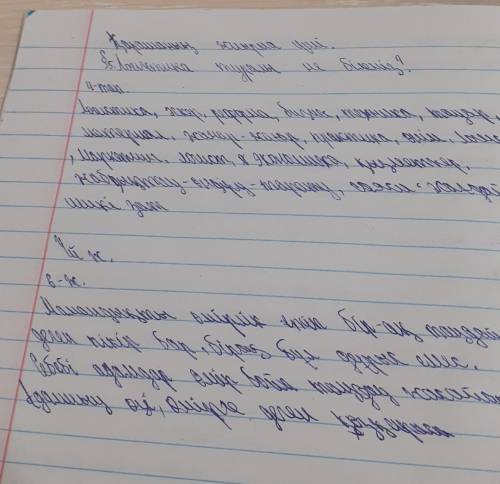 6. Бүгінгі сабақтан алған білімдеріңді қорытындылап, «Логистика бүгінгі заман мамандығы» тақырыбында