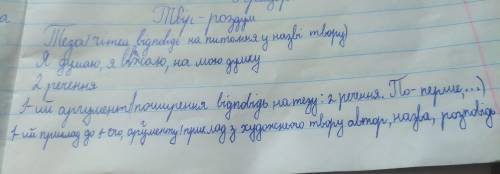 До іть благаю вас поскоріше Написати на тему Чому треба берегти природуПо осьтаких схемах Благаю вас