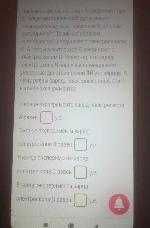 Заряженный электроскоп А соединяют при металлической проволоки с незаряженным электроскопом В, а пот