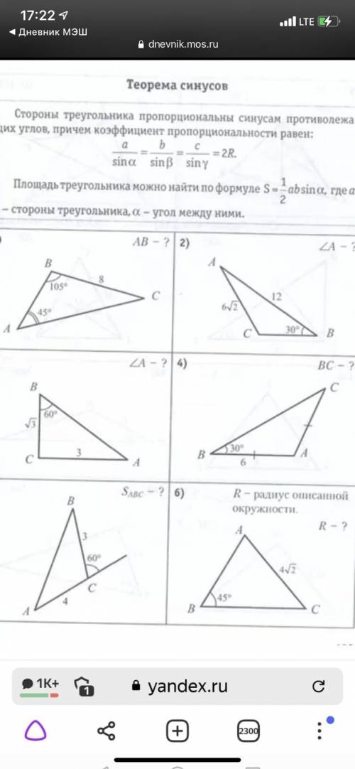 Решить первые 3 задачи