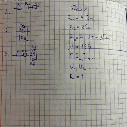 Физика 8 класс ,задачи на последовательное и параллельное соединение проводников