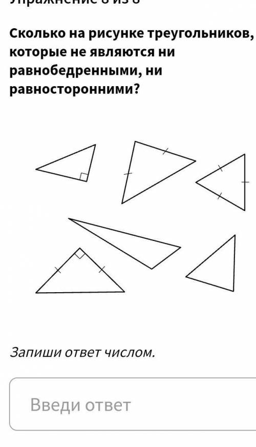 реальнопоследнее задание(( Сколько на рисунке треугольников, которые не являются ни равнобедренными,