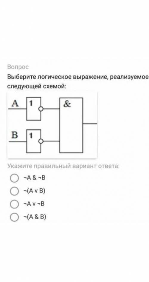 Какой правильный ответ