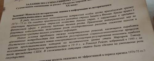 какую экономическую модель использовали главы ведущих западных стран для выхода из кризиса? что конк