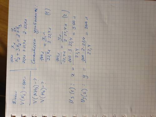 N2+3H2=2NH3 определите a) сколько литров водорода расходуется b) какой объем аммиака образуется в ре