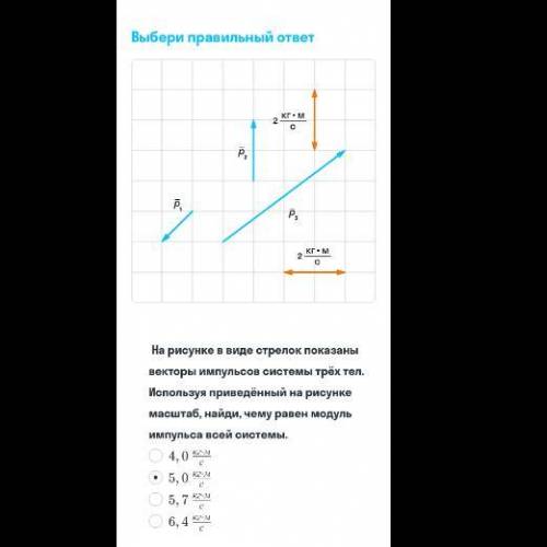 Физика 9класс какой правильный ответ?