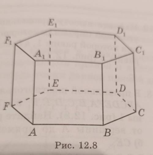 6. В правильной шестиугольной призме ABCDEFA,B,C,D,E,F, все ребра равны 1 (рис. 12.8). Найдите расст