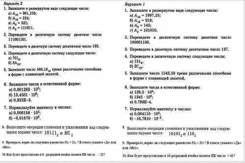 начиная с 5 и по 10 1 вариант через 1час здавать