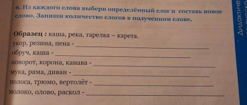 Русский язык, 2 класс