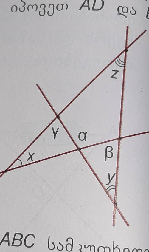 На плоскости даны четыре прямые, известно, что a= 110° B(бета)=60° Y=80°. Найдите углы x, y и )