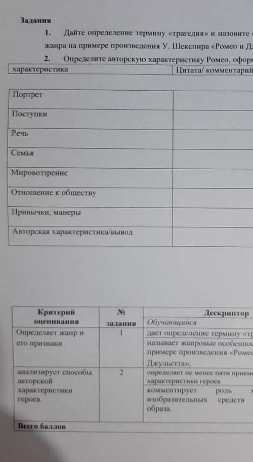 Сделайте 2 задание кто нибудь СОР у нас щавтра утром пд