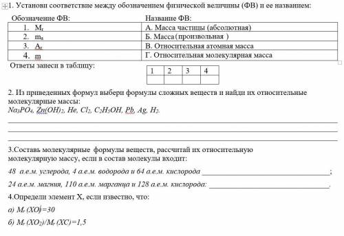 Задание по химии 8 класс