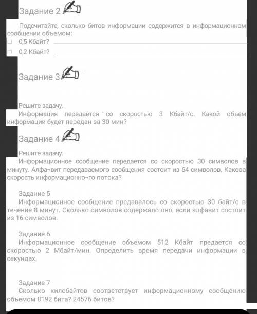 нужно сделать 2-7 задание по информатике 7класс