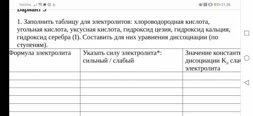 решить эти задания, я в химии вообще не сильна