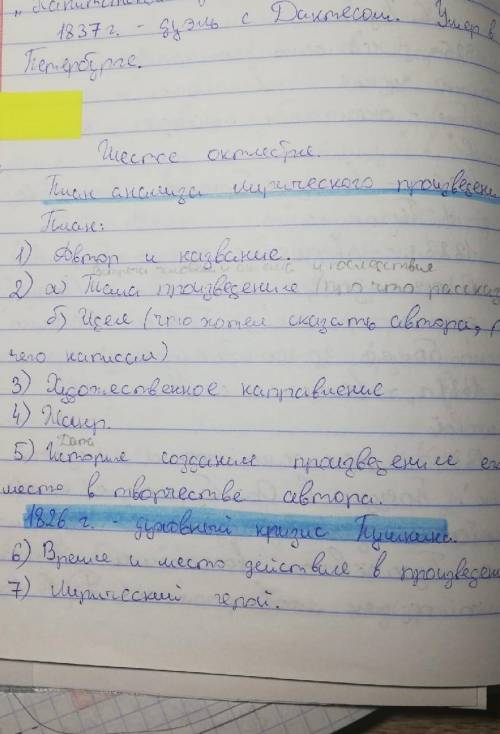 Анализ стихотворения Некрасова собрату. анализ по плану